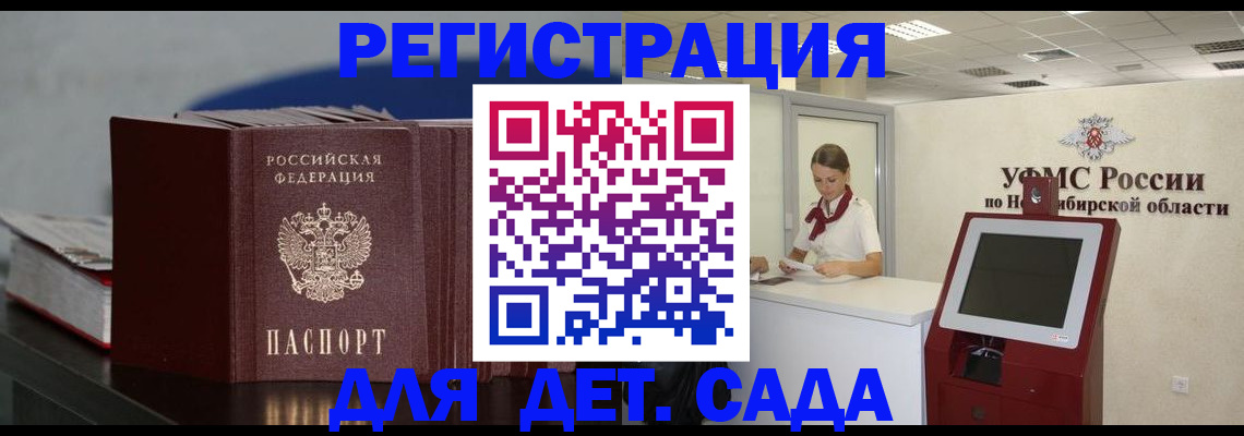временная регистрация поиск в Дагестанских Огнях
