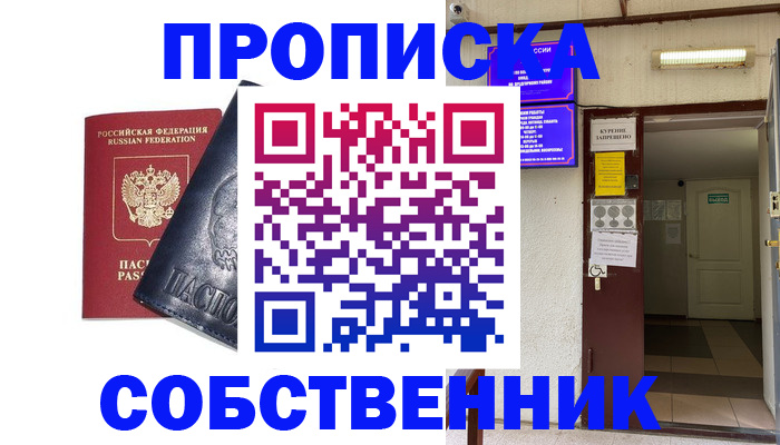 прописка иностранных граждан в Дагестанских Огнях