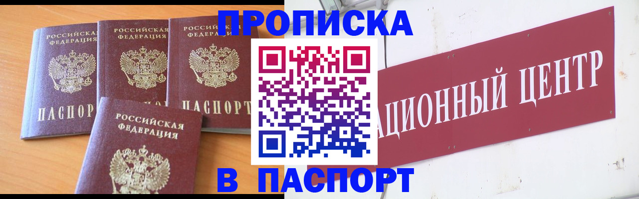 прописка ребенка в Дагестанских Огнях